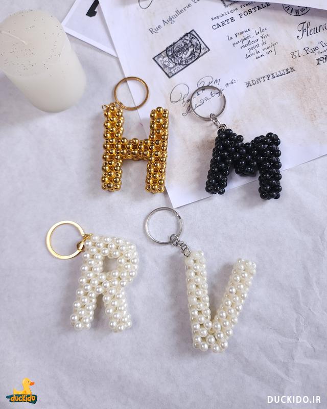 جاکلیدی یا آویز کیف مرواریدی حروف انگلیسی کد 1491