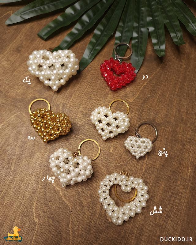 جاکلیدی یا آویز کیف مرواریدی  1492