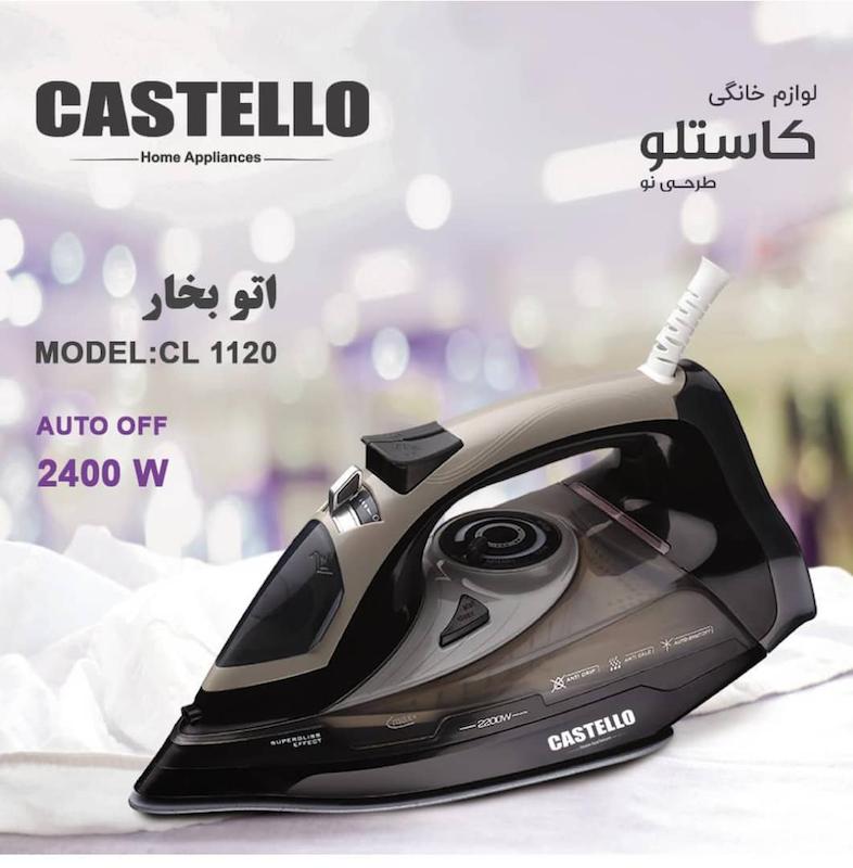 اتو بخار CL1120 کاستلو
