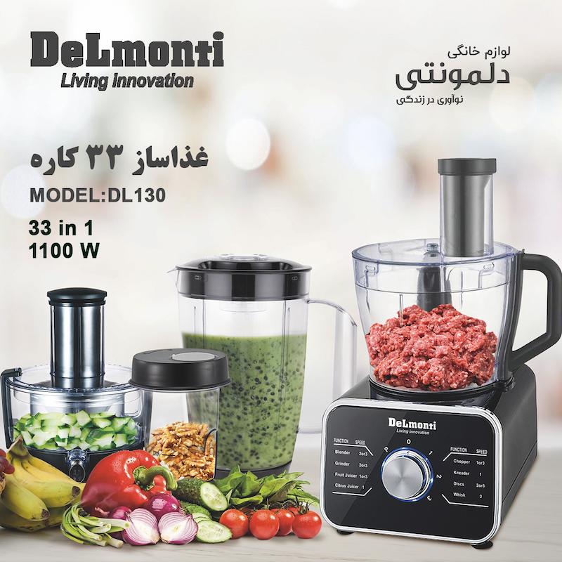 غذاساز 33کاره DL130 دلمونتی