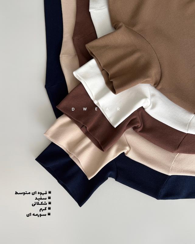 بلوز یقه اسکی (پارت سوم)