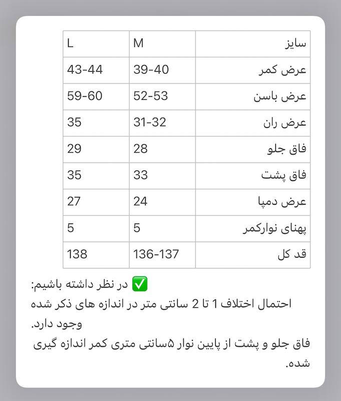اورال شلوار فوتر پیردوپل