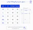 راهنمای سایزبندی