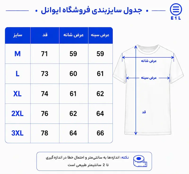 راهنمای سایزبندی