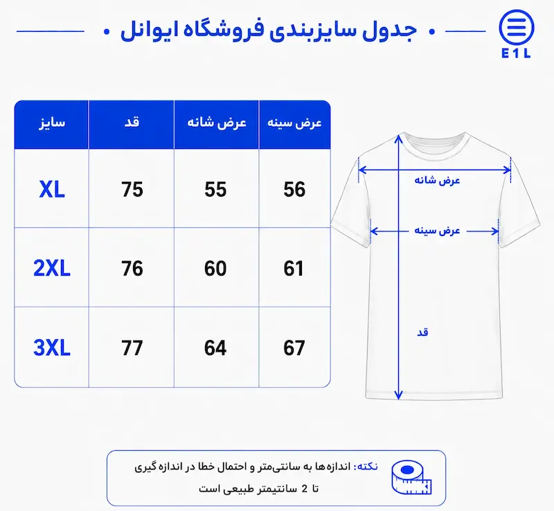 تیشرت ساده ماکان باکسی مردانه  TS149 