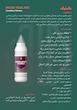 درزگیر موشکی + کاردک رایگان