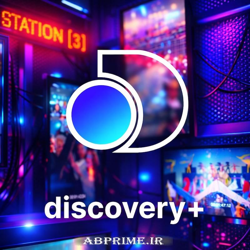 Discovery Plus | دیسکاوری پلاس