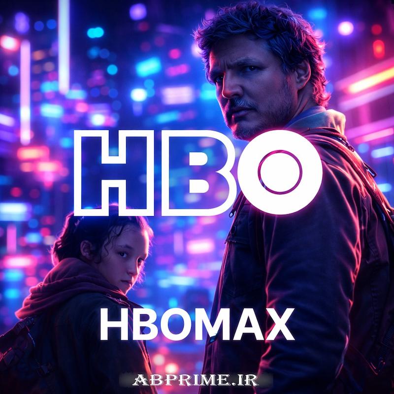 HBOMax | اچ‌ بی ‌او مکس