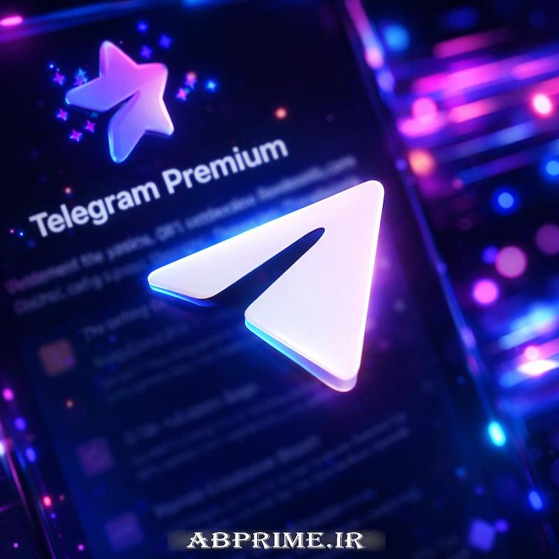 Telegram Premium |  تلگرام پرمیوم