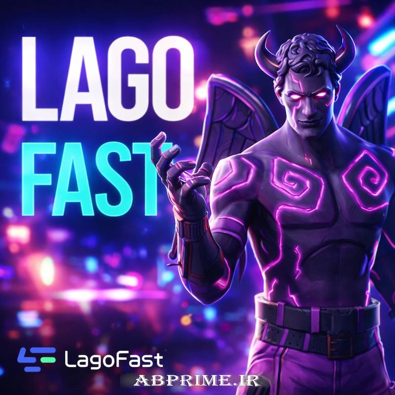 ‏LagoFast | لاگو فست 