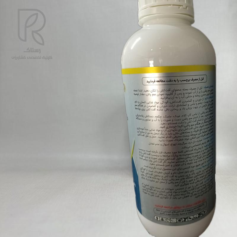 علف کش غیر انتخابی گلوفوسونیت آمونیوم  یک لیتری