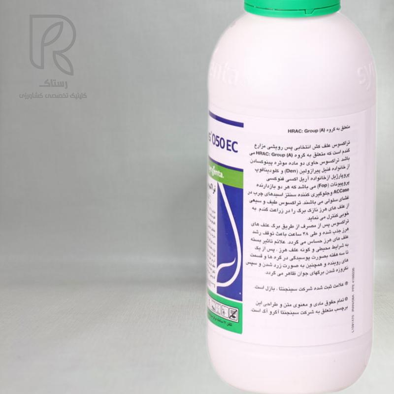علف کش تراکسوس سینجتا  ۱ لیتری 