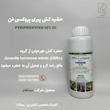 حشره كش (آدمیرال)پیری پروكسى فن مشکفام نیم لیتر