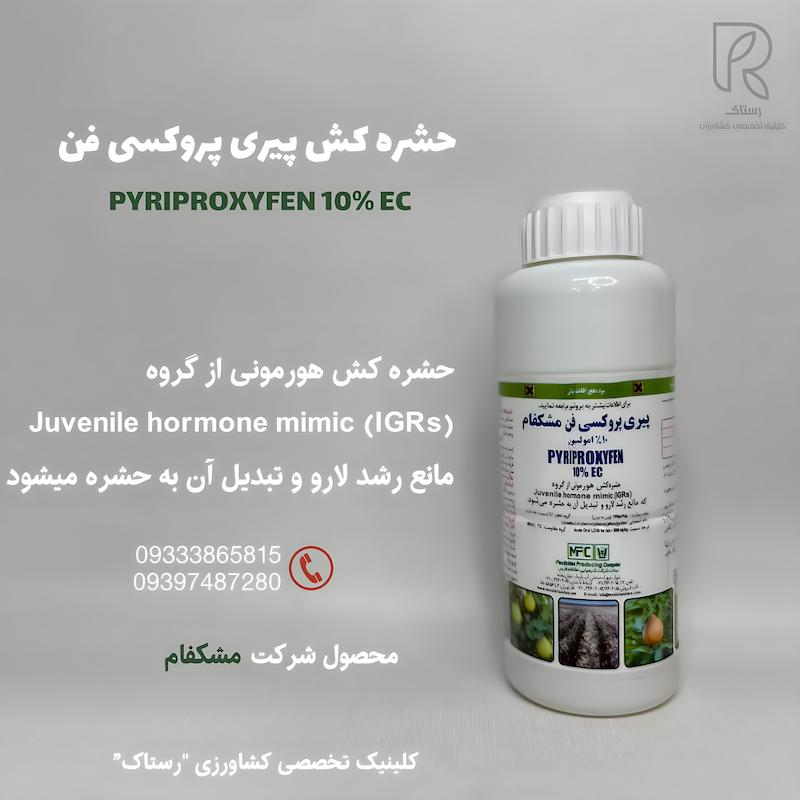 حشره كش (آدمیرال)پیری پروكسى فن مشکفام نیم لیتر