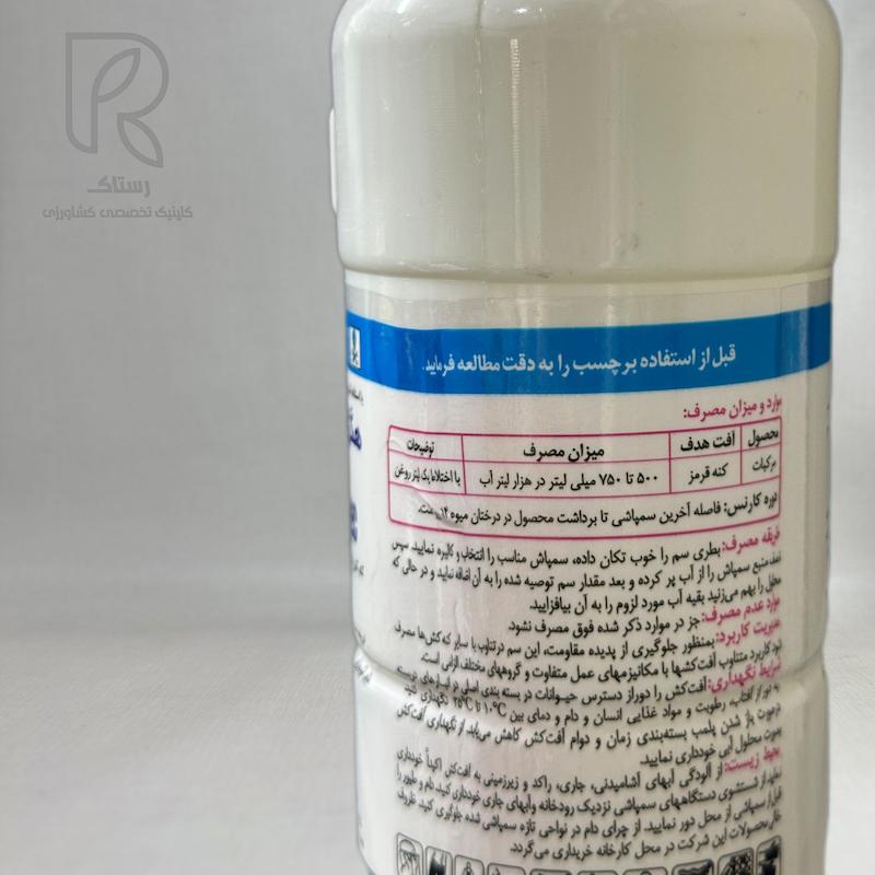 حشره کش هگزی تیازوکس مشکفام نیم لیتری