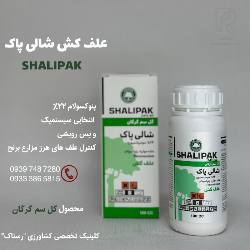 علف کش پنوکسولام(شالی پاک) 100 سی سی
