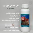 کود اکورمون فیوچراکو اسپانیا 0.5لیتری