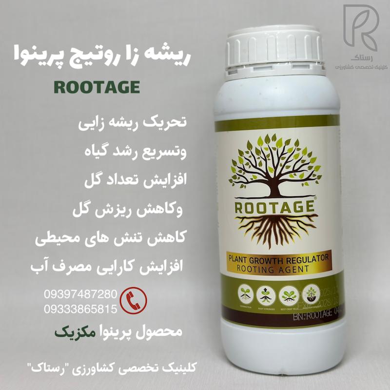 ریشه زا روتیج‌ پرینوا مکزیک 1 لیتری