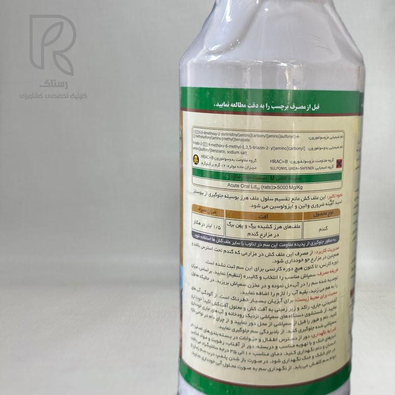 علف کش آتلانتیس چینی منگژو 1لیتری