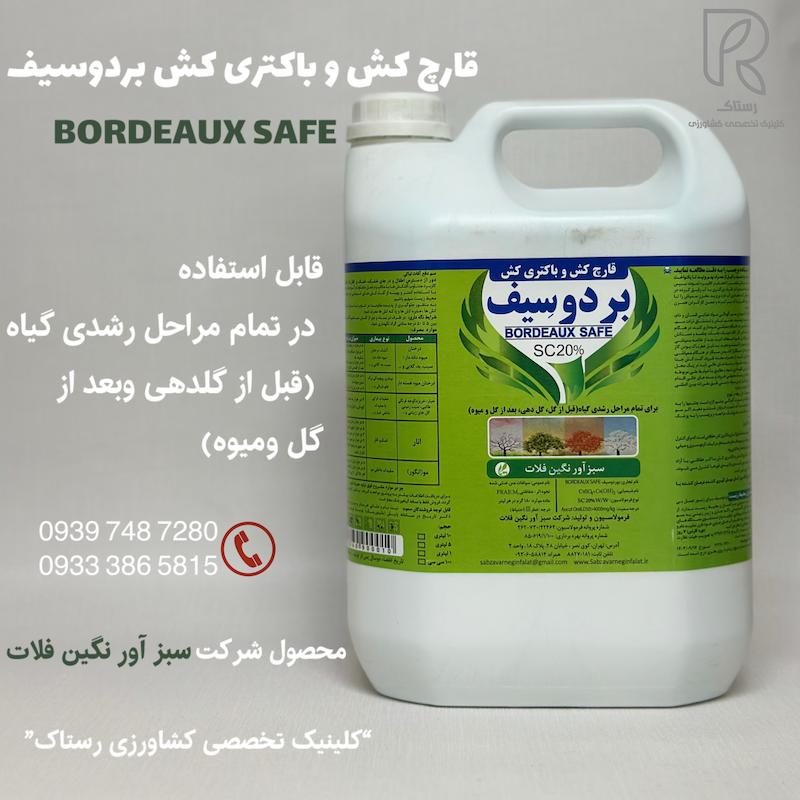 بردوسیف سبزاور نگین فلات 5 لیتری