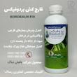 قارچ کش بردوفیکس باغبان تاک 1 لیتری