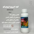 ایمپرو پنج کاره فیوچراکو اسپانیا 
