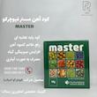 آهن مستر فیوچراکو 