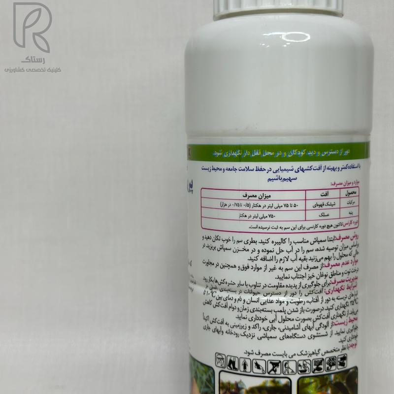 حشره كش (آدمیرال)پیری پروكسى فن مشکفام نیم لیتر