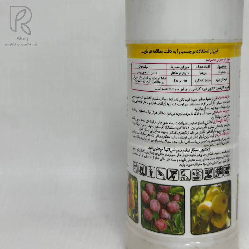 حشره کش پرمترین مشکفام فارس نیم لیتر