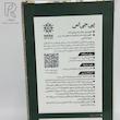 هورمون رشد پی‌جی‌اس امامی 1 کیلویی