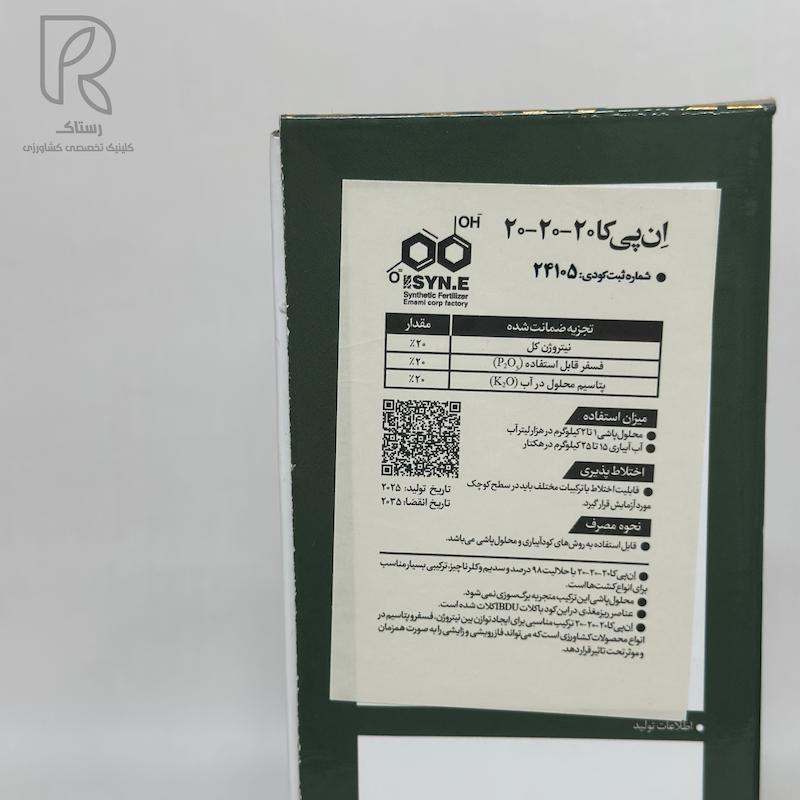 20_20_20 (سه بیست)امامی
