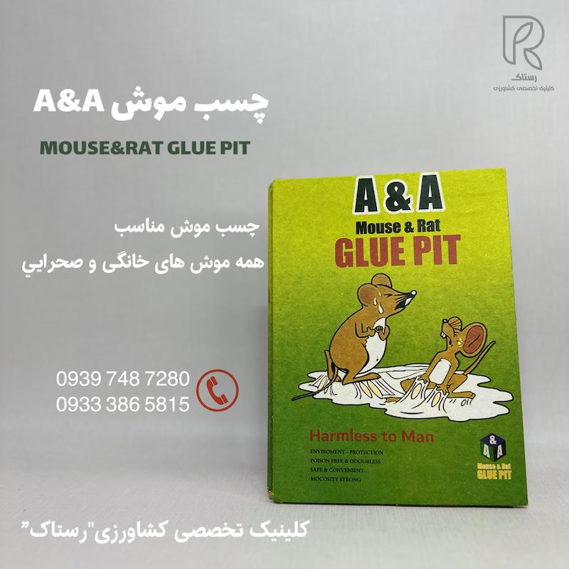 چسب موش کتابی A&A