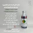 حشره كش لامبداساى هالوترين+ تيامتوكسام (افوريا) هندى