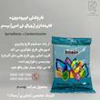 قارچکش ايپرودیون+ كاربندازيم (رورال تى اس)