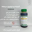 آمينو اسيد ايزابيون سينجنتا 1 لیتری