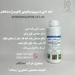 اسپيروديكلوفن (انويدر) مشکفام 0.5 لیتری