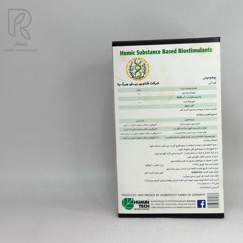 هیومیک اسید پوهوموس هیومین تک
