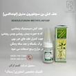 علف كش بن سولفورون متيل (لونداكس) 100 گرم