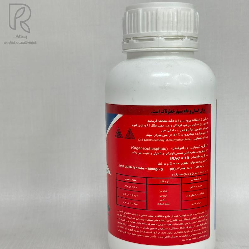 حشره کش دیکلرووس سرای سپند نیم لیتری