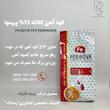 كود آهن كلاته 13% پرينوا 1 کیلویی