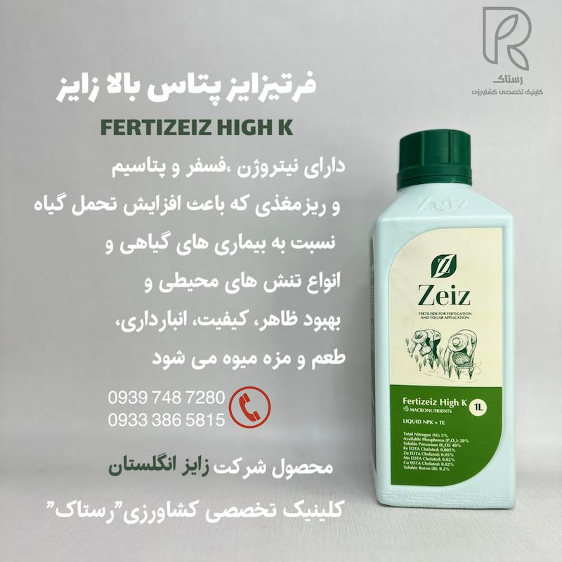 فرتيزايز پتاس بالا زايز انگلستان 1 لیتری