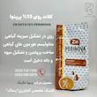 كلات روى 15% پرينوا 1 کیلویی