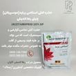 حشره كش استامى پرايد (موسپيلان) چینی رها انديش 