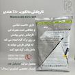 قارچکش مانكوزب ٨٠٪ هندى 1 کیلویی