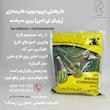 قارچکش ايپرودیون+كاربندازيم (رورال تى اس) زرين سرشت نیم کیلویی