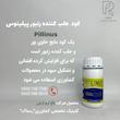 كود جلب كننده زنبور پيلينوس 250 سی سی ترکیه