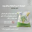 هیومیک اسيد گرانوله ويتال ويت 25 کیلویی