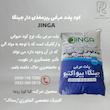 كود پلت مرغى ريز مغذى دار جينگا 25 کیلویی