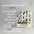 كود فسفر بالا10-60-10مجستيک امامى 1 کیلویی