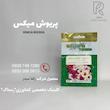 پریوش میکس 
